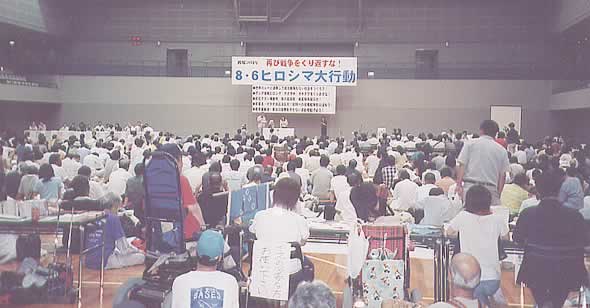 2003年ヒロシマ大行動集会会場写真