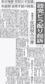 2005年1月12日朝日新聞